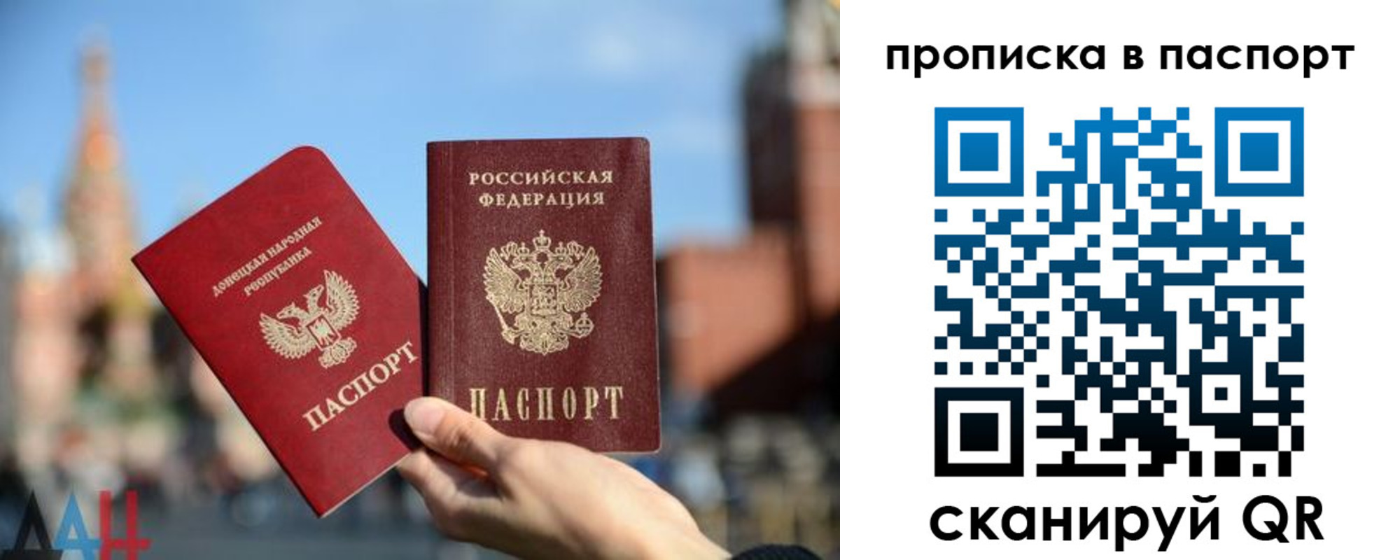 прописка для работы в Гурьевске
