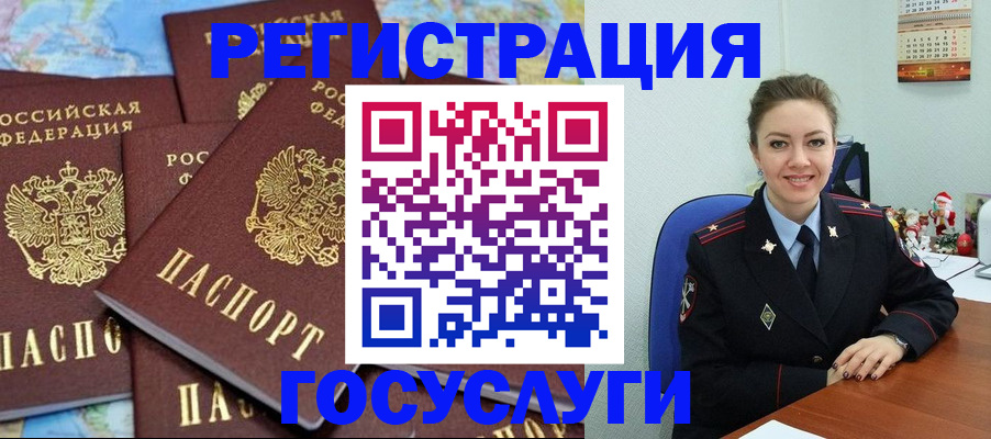 прописка поиск в Гурьевске