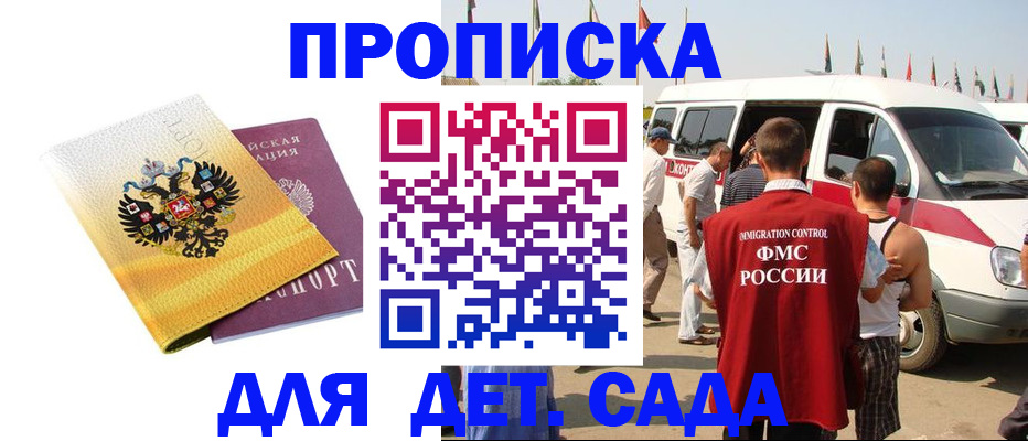временная регистрация 2025 в Гурьевске