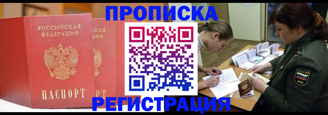 временная регистрация надежно в Гурьевске