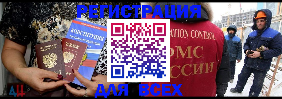 временная регистрация в Гурьевске