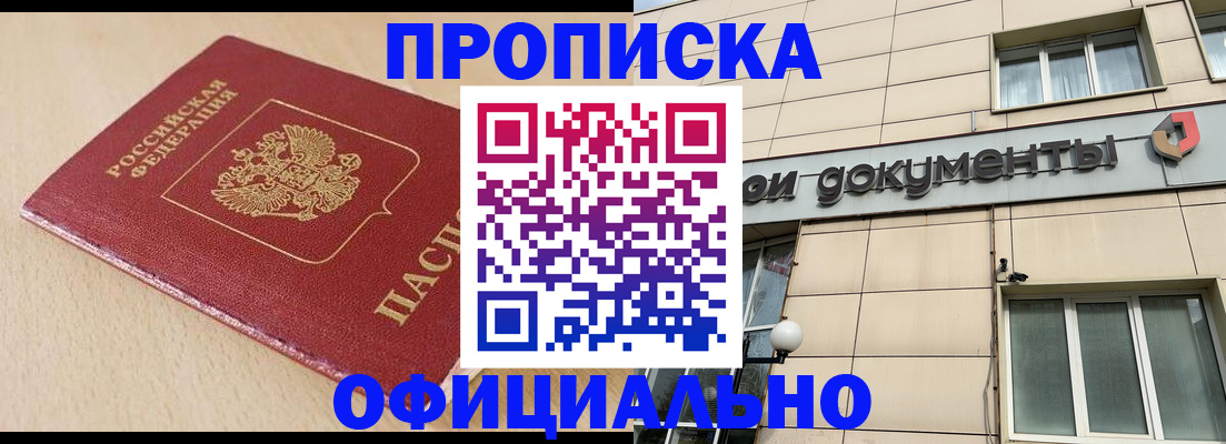 временная регистрация госуслуги в Гурьевске