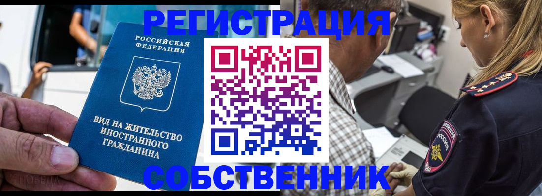 временная регистрация поиск в Гурьевске